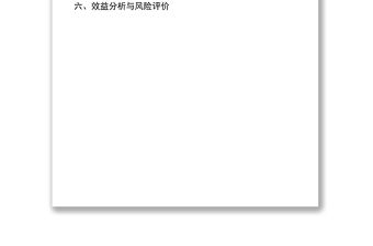 2021年產(chǎn)60噸酸菜可行性研究報告