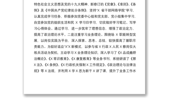 2021近三年干部個(gè)人工作總結(jié)