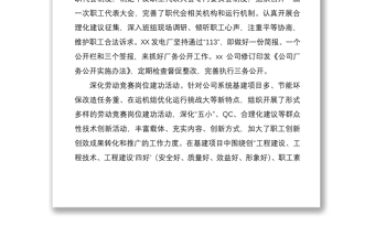 2020年公司工會年終工作總結范文