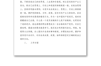 2021民主評(píng)議黨員個(gè)人總結(jié)范文兩篇