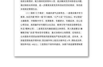 2021基層黨建特色亮點工作總結