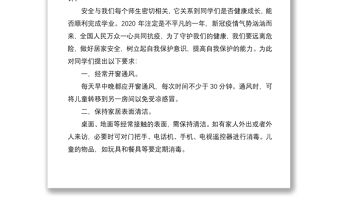 2021【3篇】415全民國家安全教育日講話（3篇）（學校領導講話）