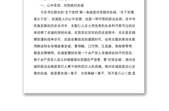 2021做好三個表率建設(shè)模范機(jī)關(guān)動員大會講話稿3篇