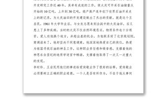 2021愛崗敬業是職業道德的基礎