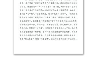 2021“不忘初心、牢記使命”主題教育收獲