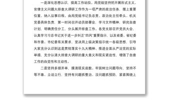 2021【四風(fēng)自查報(bào)告】“四風(fēng)”問(wèn)題自查報(bào)告范文（2篇）