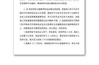 2021“不忘初心、牢记使命”主题教育整改落实“回头看”情况报告（主题教育整改报告）