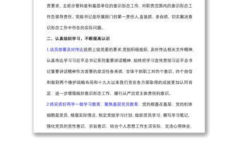 (4篇)2021年意識形態(tài)工作分析研判報告