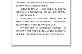 2021民主生活會(huì)征求意見(jiàn)建議匯總100條