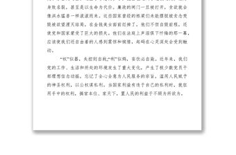 2021反腐倡廉教育基地觀后感言