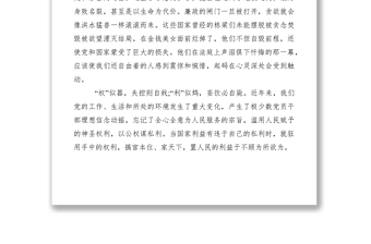 2021反腐倡廉教育基地觀后感言