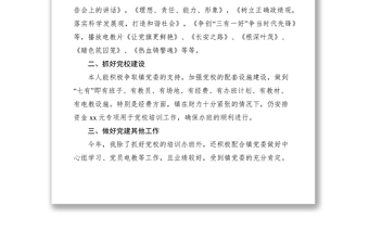 2021黨校校長個人年終工作總結