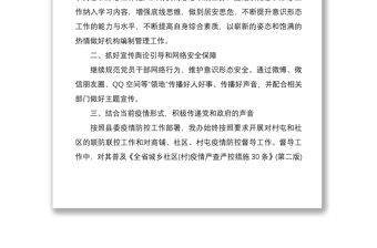 2021意識形態工作情況報告范文