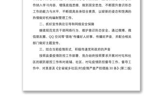 2021意識形態(tài)工作情況報告范文