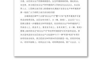 2021安全生產(chǎn)月講話稿范文