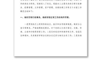 2021行政秘書個人轉(zhuǎn)正總結(jié)