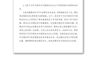 2021不忘初心牢記使命主題教育對照檢查整改措施素材庫
