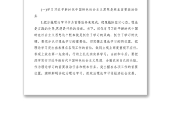 2021不忘初心牢記使命主題教育對照檢查整改措施素材庫