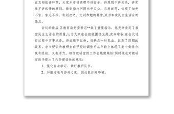 2021黨員聯系群眾典型材料