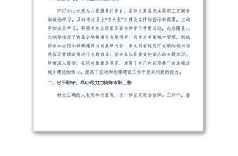 2021【計劃總結】建設局副局長三年工作總結