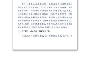 2021【計(jì)劃總結(jié)】建設(shè)局副局長(zhǎng)三年工作總結(jié)
