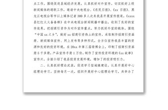 2021縣委宣傳部部長工作總結