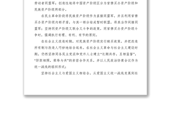 2021【心得體會(huì)】學(xué)習(xí)統(tǒng)一戰(zhàn)線基本理論與政策心得體會(huì)