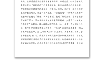 2021在發(fā)展農(nóng)村優(yōu)質基礎教育中體現(xiàn)先進性