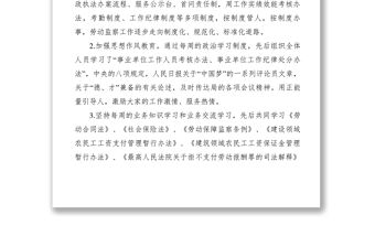 2021XXXX年勞動監察大隊工作總結