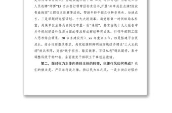 2021黨建工作推進會發言稿七篇