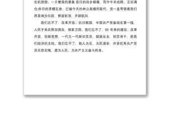 2021黨課開講啦黨員觀后感收獲心得六篇