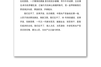 2021黨課開講啦黨員觀后感收獲心得六篇