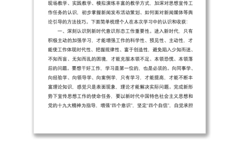 2021意識(shí)形態(tài)工作培訓(xùn)心得體會(huì)范文