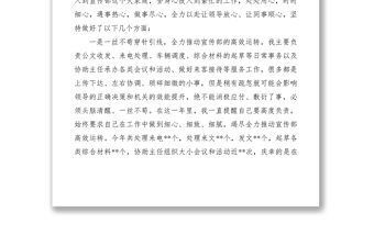 2021辦公室副主任年終述職報告