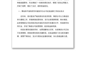 2021紀檢監察干部業務能力提升培訓班學習心得體會7篇