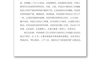 2021地稅借調工作心得體會