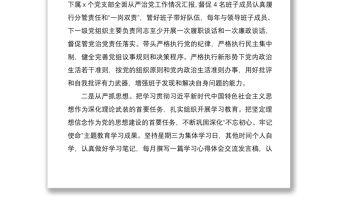 2021【從嚴(yán)治黨承諾書(shū)】履行全面從嚴(yán)治黨主體責(zé)任承諾書(shū)范文