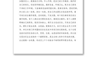 2021質量管理月活動心得體會