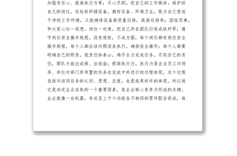 2021質(zhì)量管理月活動心得體會