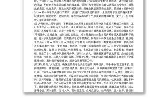 武裝部工作總結(jié)及工作計劃