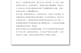 2021單位領(lǐng)導(dǎo)在烈士陵園掃墓時的講話稿