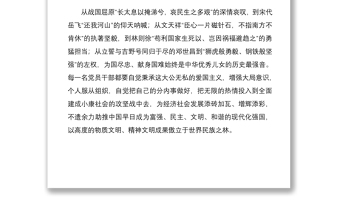 2021弘揚(yáng)偉大抗戰(zhàn)精神微黨課講稿2篇
