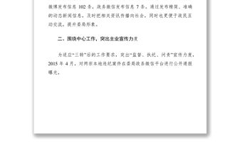 2021XXXX年上半年新聞宣傳工作總結