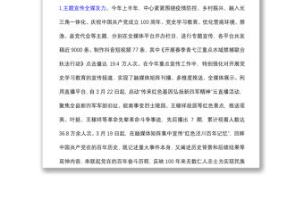 融媒體中心上半年總結(jié)和下半年計(jì)劃