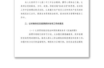 2021黨員個人評議工作總結(jié)