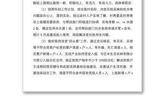 2021村級領(lǐng)導(dǎo)班子及成員綜合分析研判報(bào)告（班子分析報(bào)告，班子及班子成員分析報(bào)告）