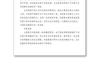 2021第四季度房地產(chǎn)業(yè)投資策略報(bào)告