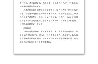 2021第四季度房地產(chǎn)業(yè)投資策略報告