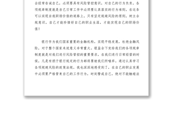 2021【致辭演講】農(nóng)信社合規(guī)風(fēng)控演講稿：強(qiáng)化風(fēng)險(xiǎn)意識(shí)規(guī)范自我行為