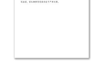2021物品采購制度